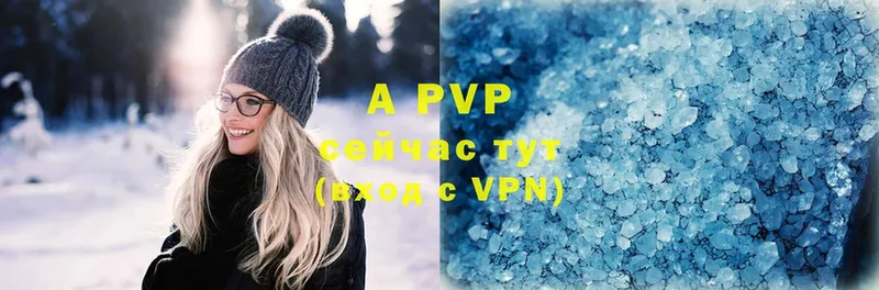 A PVP мука  ссылка на мегу онион  Краснослободск  купить закладку 