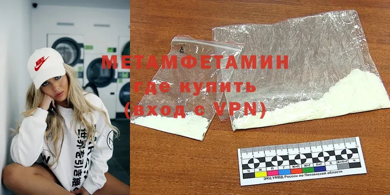 магазин продажи   Краснослободск  МЕТАМФЕТАМИН мет 